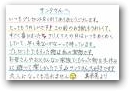 田村　真奈美(12才)  &raquo; Click to zoom ->