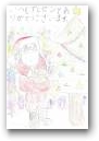 鎌田　春姫(9才)  &raquo; Click to zoom ->