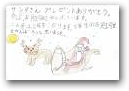 小川　桜子(9才)  &raquo; Click to zoom ->
