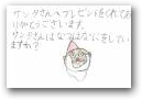 佐伯　夢佳(7才)  &raquo; Click to zoom ->