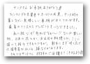 上岡　さよ(一般)  &raquo; Click to zoom ->