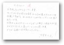 德田　涼菜(一般)  &raquo; Click to zoom ->
