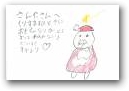 村上　鈴(7才)  &raquo; Click to zoom ->