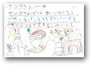 上　逢桜(7才)  &raquo; Click to zoom ->