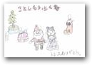 黒木　日和(8才)  &raquo; Click to zoom ->