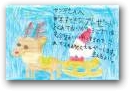 橋本　京之丞(8才)  &raquo; Click to zoom ->