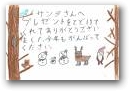 能丸　櫻子(8才)  &raquo; Click to zoom ->