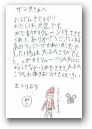 園川　茉里・丈(8,10才)  &raquo; Click to zoom ->