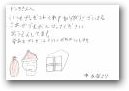 中　友哉(10才)  &raquo; Click to zoom ->