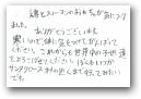 石井　純(10才)  &raquo; Click to zoom ->
