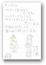 松本　結愛(11才)  &raquo; Click to zoom ->