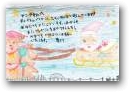 橋本　尊(13才)  &raquo; Click to zoom ->