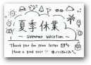 余宮　颯太・富美子(一般)  &raquo; Click to zoom ->