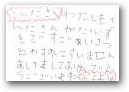 金城　日瑚(7才)  &raquo; Click to zoom ->
