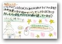 伊禮　結丸・成・珊海(10才)  &raquo; Click to zoom ->