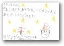 佐川　そあ・ゆの(8,5才)  &raquo; Click to zoom ->