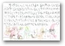 中村　友伊子(8才)  &raquo; Click to zoom ->