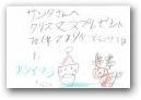 箱石　紗奈(8才)  &raquo; Click to zoom ->
