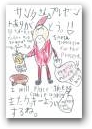 菅　蓮夏(8才)  &raquo; Click to zoom ->