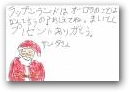 平田　綾音(8才)  &raquo; Click to zoom ->