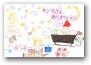 大越　咲弥・稜世(9,2才)  &raquo; Click to zoom ->