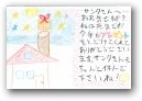髙橋　眞弘(10才)  &raquo; Click to zoom ->