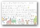 齋藤　もも香(10才)  &raquo; Click to zoom ->