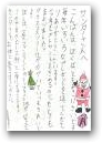 伏見　智晃(11才)  &raquo; Click to zoom ->