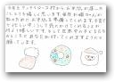 一迫　万里(一般)  &raquo; Click to zoom ->