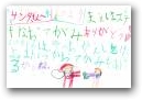 池田　梓乃(7才)  &raquo; Click to zoom ->
