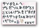 浅田　理桜(7才)  &raquo; Click to zoom ->