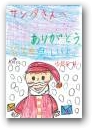大沼　侑愛(8才)  &raquo; Click to zoom ->