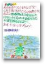 大沼　実夢(10才)  &raquo; Click to zoom ->