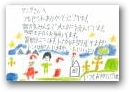 轟　泰史朗(11才)  &raquo; Click to zoom ->