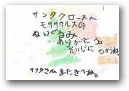 吉川　蓮哉(5才)  &raquo; Click to zoom ->