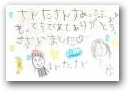 沖野　ひなの(5才)  &raquo; Click to zoom ->