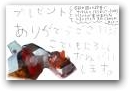 宮東　昇平(7才)  &raquo; Click to zoom ->