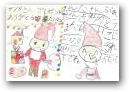 南　こころ・うた(7,5才)  &raquo; Click to zoom ->