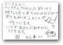 岡　紅杏(8才)  &raquo; Click to zoom ->