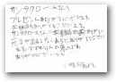 小橋　拓真(10才)  &raquo; Click to zoom ->