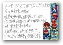 平田　裕貴(15才)  &raquo; Click to zoom ->