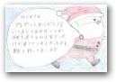 鶴田　佳萌子(17才)  &raquo; Click to zoom ->