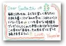 片山　弥生(一般)  &raquo; Click to zoom ->