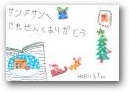 Kokawa Haruki(7才)  » Click to zoom ->